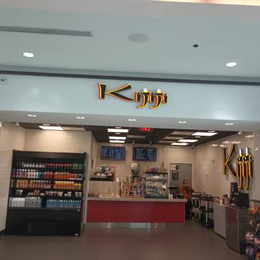 Second Kijiji Coffee Cafe Opens in BNA Airport